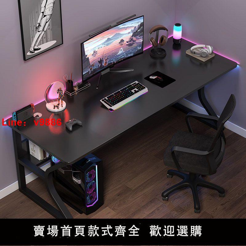 【臺灣公司 超低價】電腦桌臺式電競桌出租屋家用書桌學生寫字臺臥室桌子工作臺辦公桌