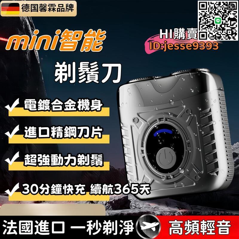 【千羽家居】【強勁動力 全身水洗】 刮鬍刀 電動刮鬍刀 防水刮鬍刀 電動剃鬚刀 剃鬚刀 迷你刮鬍刀 旅行刮鬍刀 電鬍