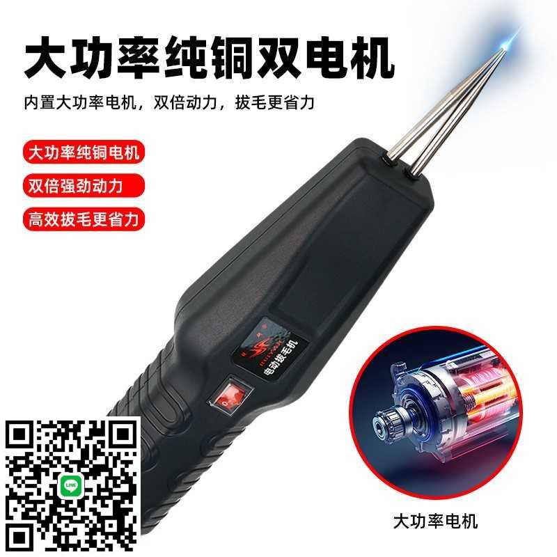 歐規美規充電800w家禽脫毛機家禽電動拔毛機雞鴨鵝拔毛神器全自動
