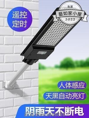 （可開發票24小時寄出）太陽能燈戶外庭院燈天黑自動亮人體感應led路燈家用超亮新農村照明