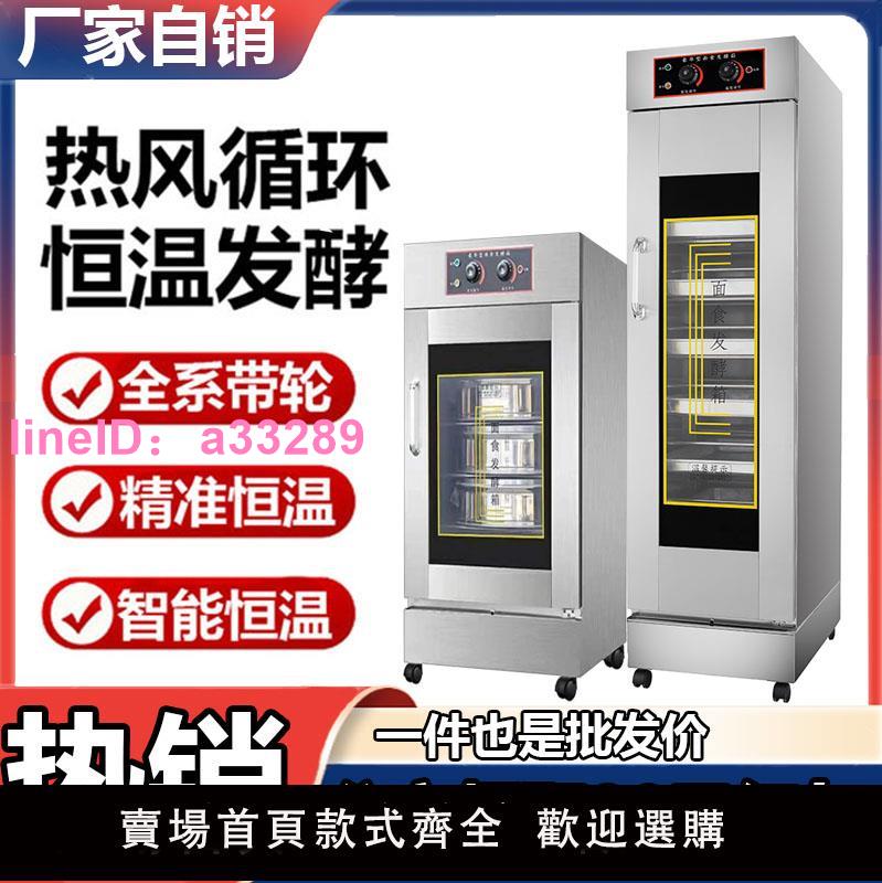 商用保溫發酵箱烘焙麵包機饅頭包子披薩發酵機全自動蒸籠醒發箱