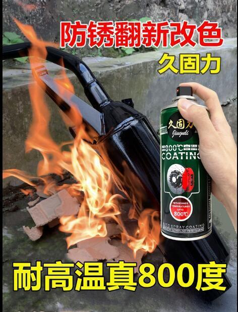 高溫漆汽車摩托車排氣管專用耐高溫自噴漆金屬防銹漆黑色手搖噴漆 露天拍賣