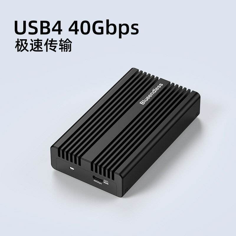 硬碟外接盒 藍碩USB4硬碟盒NVMe固態硬碟盒m2雷電4移動硬碟盒外接盒40Gbps