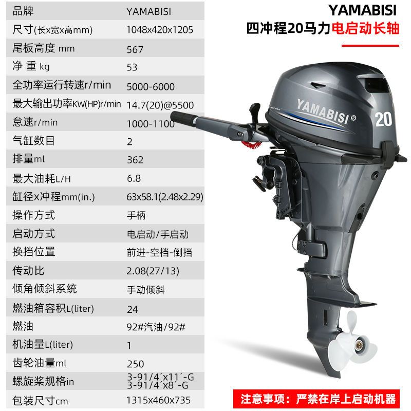 最低價】【公司貨】YAMABISI雅馬貝斯20馬力沖鋒舟推進器船用馬達船外機