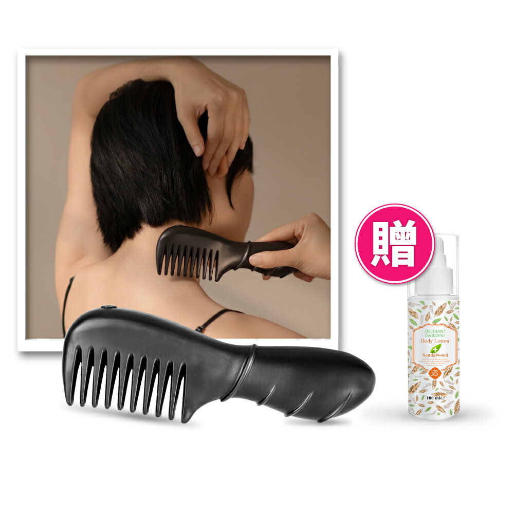 魔可舒禪悅梳(搭配寶草園精油乳液、布套) 遠紅外線疏導儀 MOXXU