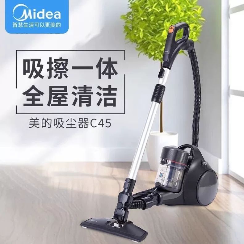 Midea/美的C45吸塵器家用大吸力幹濕兩用手持式強力大功率靜音-貼心優衣家居