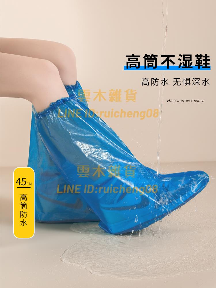一次性雨鞋鞋套下雨天防水防滑透明塑料室外加厚耐磨隔離腳套防雨【雲木雜貨】