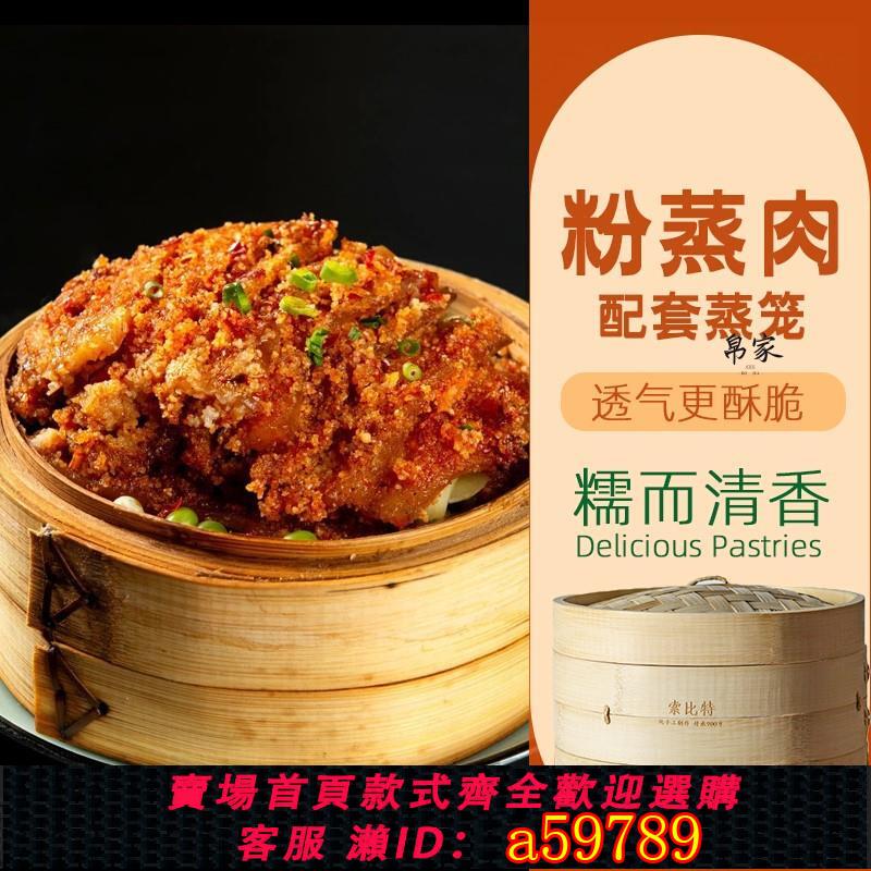 【臺灣公司 可打統編】粉蒸肉專用蒸籠 糯米飯蒸籠竹製小蒸籠家用小籠包饅頭竹編商用屜