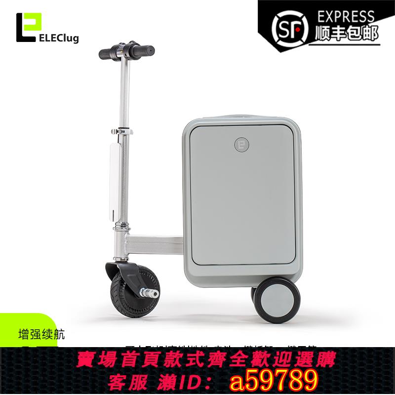 【台灣公司 可打統編】電動行李箱可登機智能騎行旅行箱20寸拉桿箱可坐大人兒童代步神器