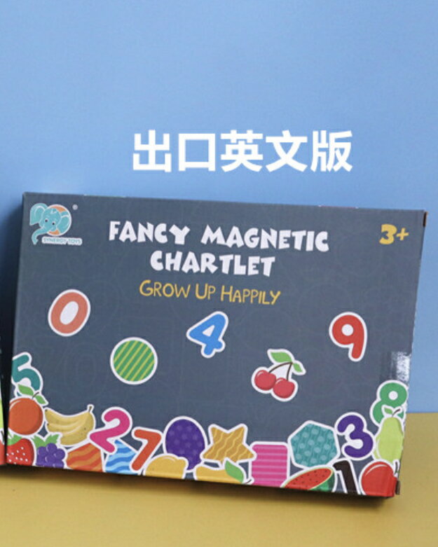 幼兒早教玩具 磁鐵玩具 益智玩具 英文磁鐵 數字磁鐵