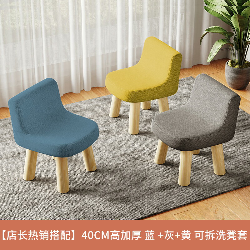 椅凳 小板凳 小凳子家用客廳小板凳時尚沙發凳創意布藝換鞋凳茶几實木靠背椅子『my1396』
