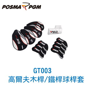 POSMA PGM 高爾夫木桿頭套組 (內含 1號 3號 5號 3H鐵木桿 4入組) GT003WOOD