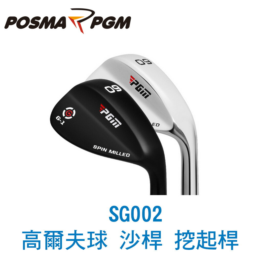 POSMA PGM 高爾夫 不銹鋼挖起桿 沙桿 銀 SG002SIL58 (58度 )