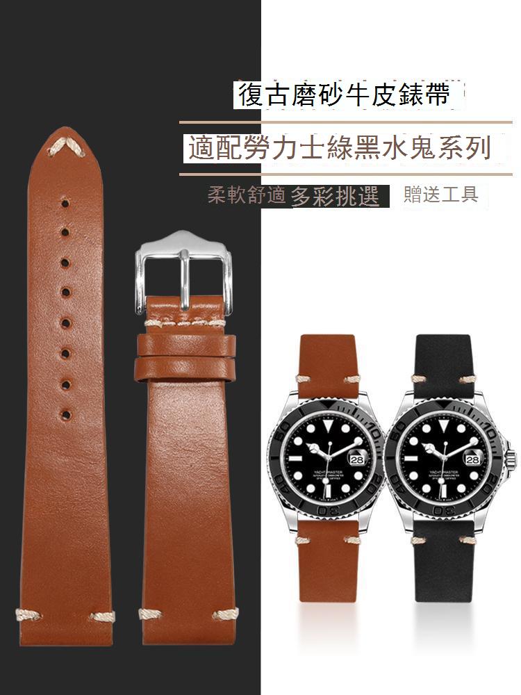 磨砂牛皮表帶適配Rolex勞力士綠黑水鬼迪通拿系列復古快拆皮帶男 c7103