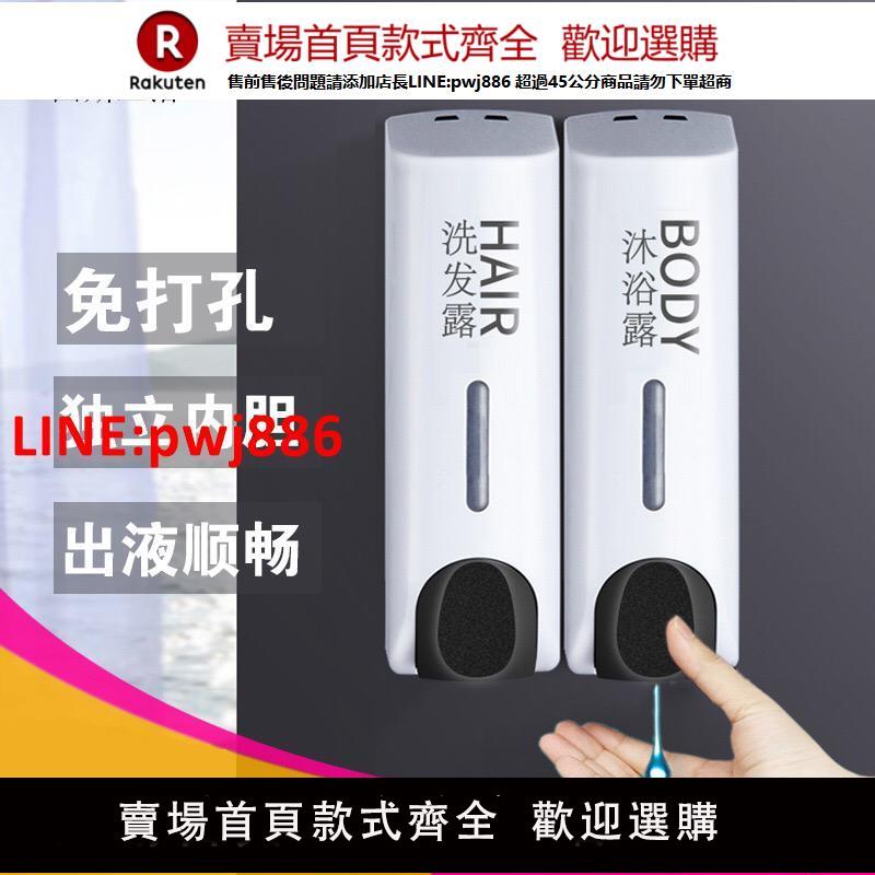 【臺灣公司 優質服務】賓館酒店洗發水沐浴露盒子洗手液機免打孔壁掛式皂液器感應自動洗