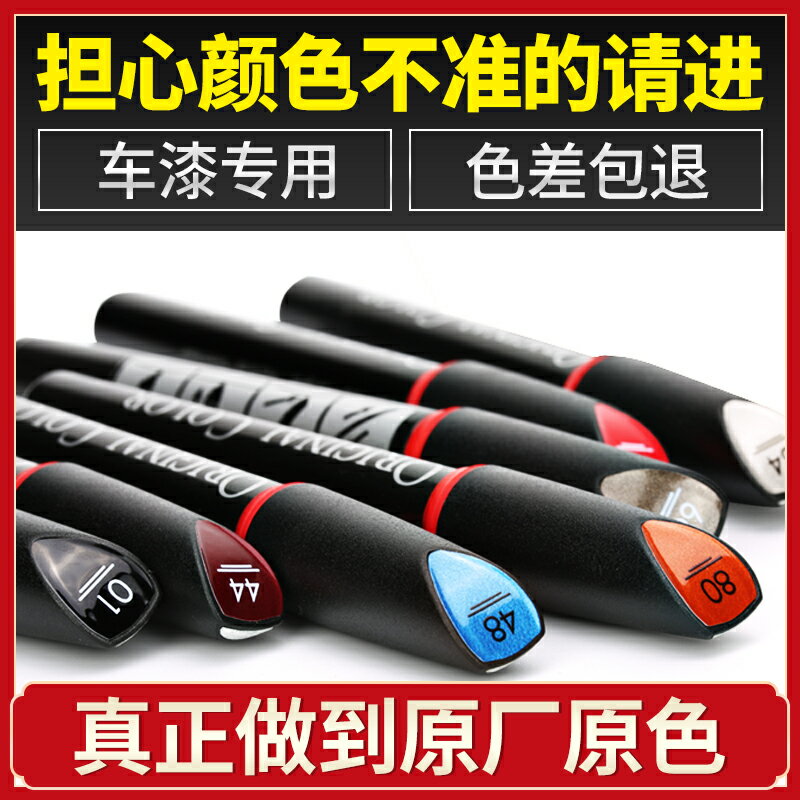 車載補漆筆 車載修復筆 修復神器 原廠補漆筆專用汽車油漆面去劃刮痕車漆點漆筆修復神器珍珠白黑色『FY01220』