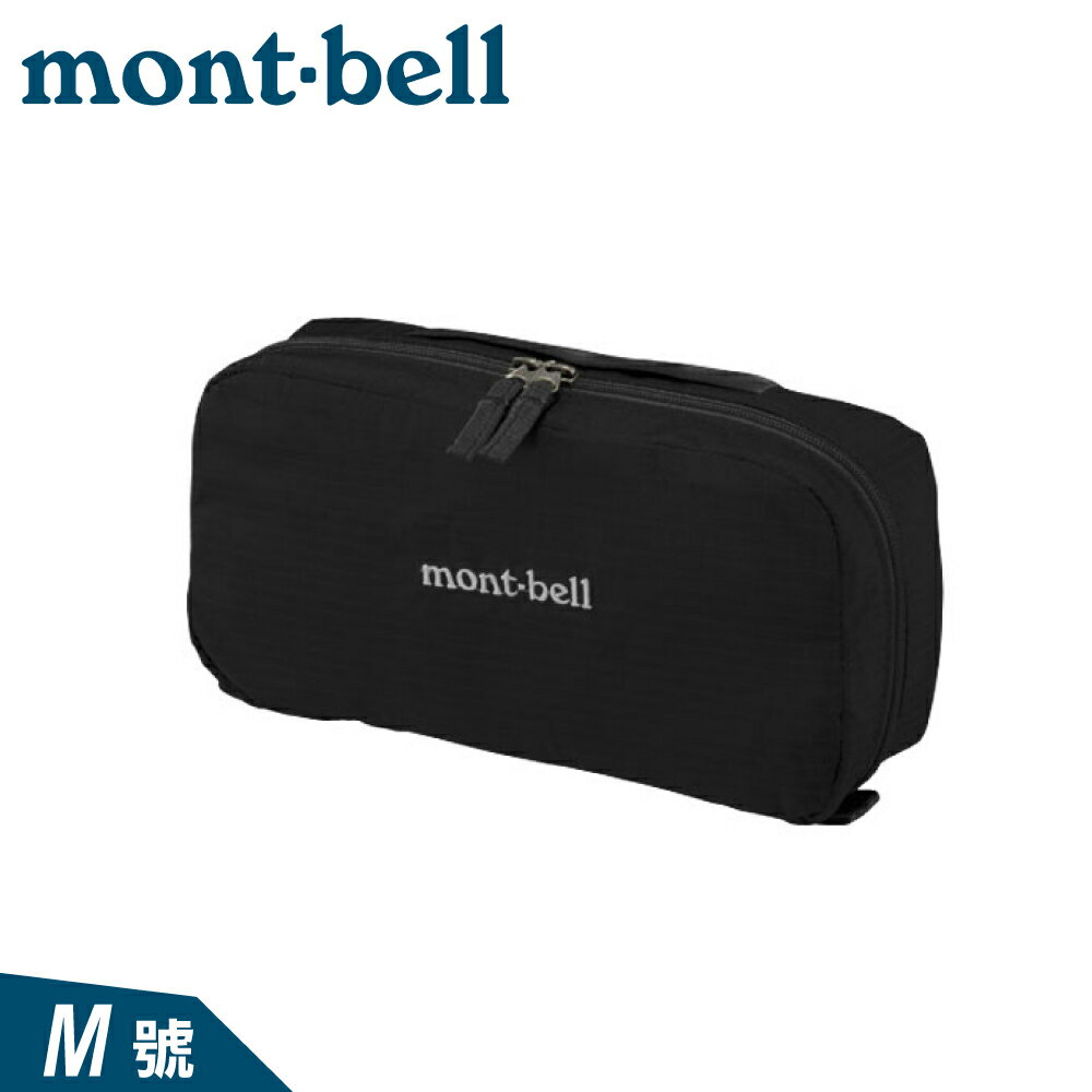 【Mont-Bell 日本 TRAVEL KIT PACK M 盥洗包《黑》】1123671/露營/打包袋/打理包/收納包
