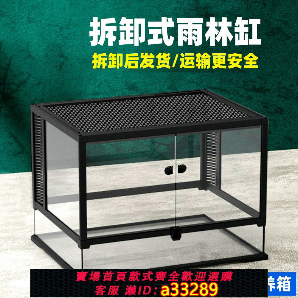 【臺灣公司 可開發票】拆卸式爬蟲雨林缸DIY組裝雙開門高畫質玻璃水陸兩棲蜥蜴角蛙飼養箱