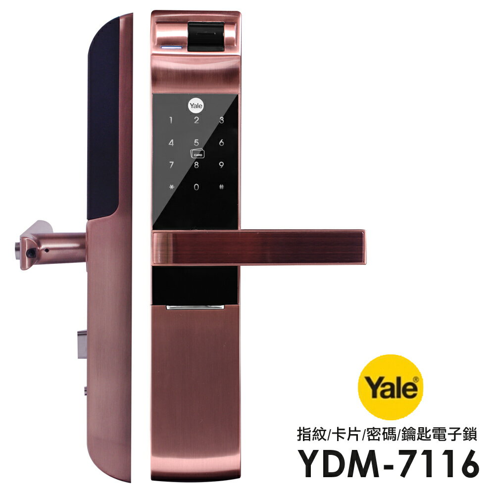 Yale 耶魯 熱感應觸控指紋/卡片/密碼/鑰匙智能電子鎖/門鎖(YDM-7116)(附基本安裝)