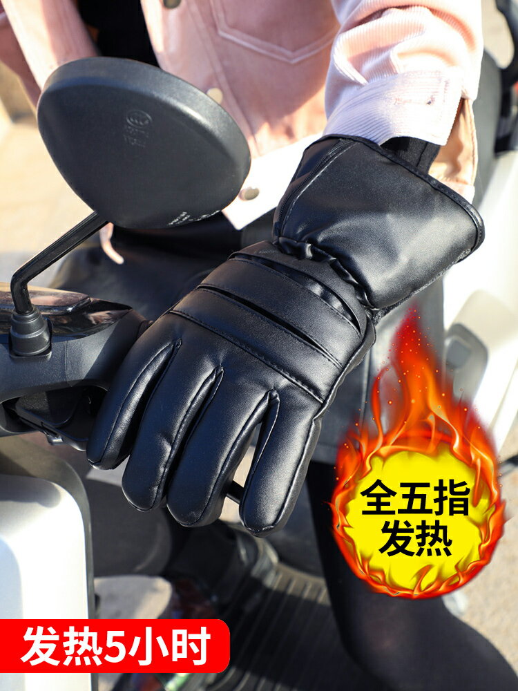 明愛電加熱手套男發熱保暖手套保電暖戶外女電動摩托車騎充電手套