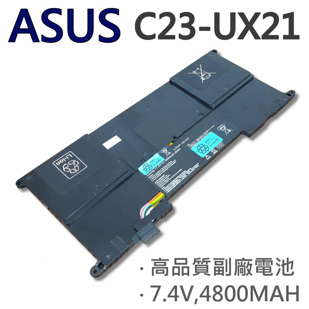 <br/><br/>  ASUS 4芯 C23-UX21 日系電芯 電池 07G031002801 UX21 UX21E UX21A EP121<br/><br/>