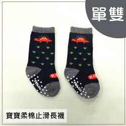 PEILOU 貝柔 兒童止滑長襪 三角龍(HP5954)【單雙】【悅兒園婦幼生活館】