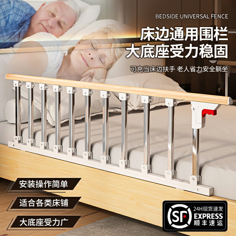 【臺灣公司 可開發票】床邊扶手老人起身器嬰兒床圍欄護欄防摔防護欄欄桿床上擋板 一面