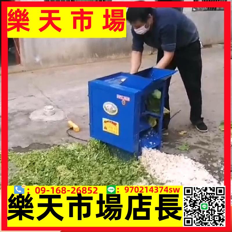 養殖切草機碎草機小型家用青飼料粉碎機紅薯蘿卜切丁顆粒機鍘草機