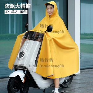 電動電瓶車雨衣男女款摩托自行車專用長款全身防暴雨雨披【步行者戶外生活館】