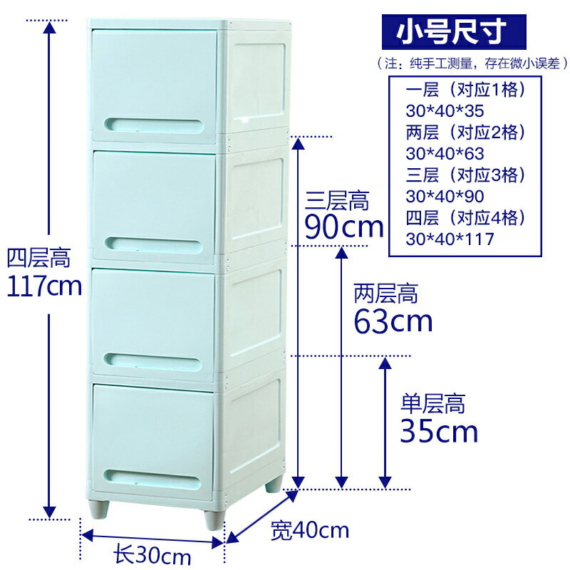 浴室縫隙櫃/夾縫櫃 夾縫收納櫃衛生間櫃子翻蓋置物櫃縫隙儲物櫃箱塑膠浴室窄縫置物架【HZ4202】