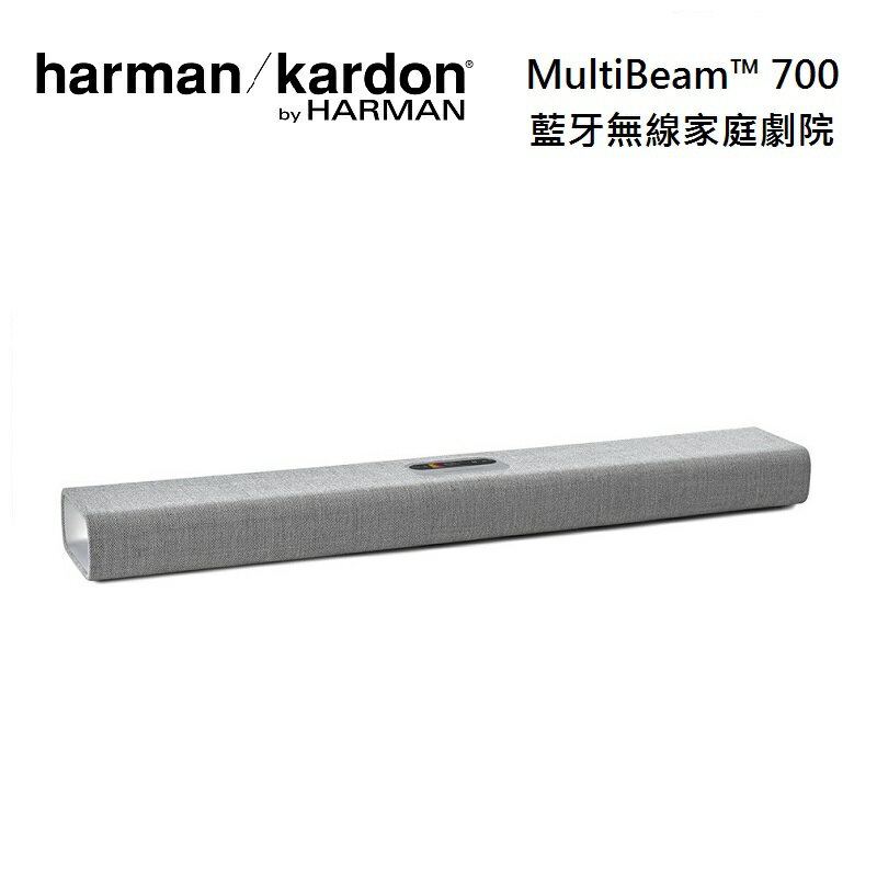 (限時優惠) Harman Kardon 哈曼卡頓 Citation MultiBeam 700 藍牙無線 家庭劇院 台灣公司貨