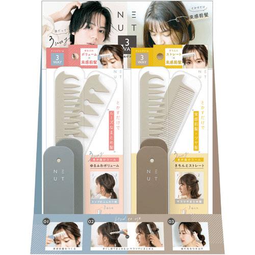 大賀屋 日貨 NEUT 3wAY 隨身折疊造型梳 梳子 抗靜電梳子 造型梳 瀏海梳 髮型梳 蓬鬆髮梳 J00052444