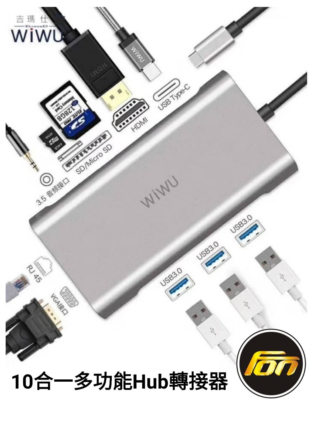 WIWU USB 3.0 Type-C 10合一多功能Hub轉接器 集線器