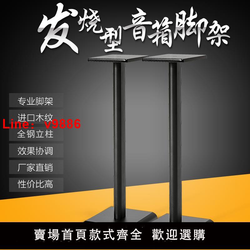 【臺灣公司 可開發票】專業金屬木質定製書架音箱支架 環繞音響架子 機架腳架落地架