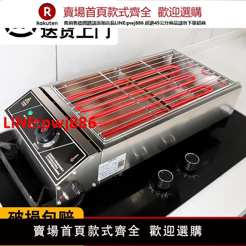 電燒烤爐家用燒烤爐子無煙室內羊肉串商用擺攤烤生蠔戶外燒烤架子【臺灣公司 優質服務】