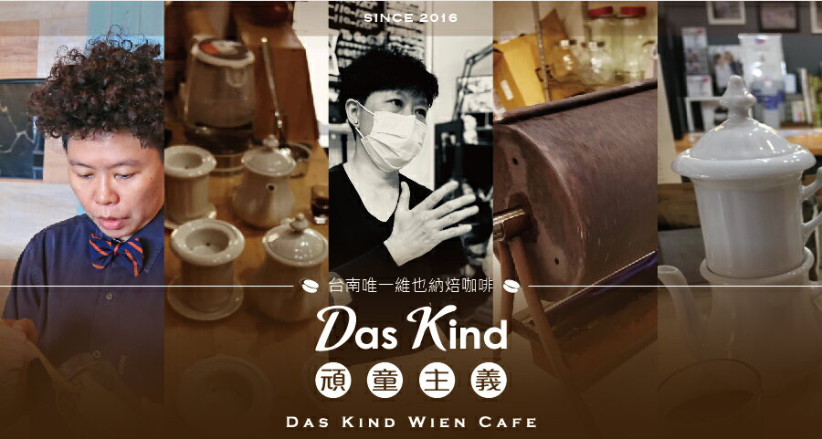 DasKind頑童主義咖啡 - 限時優惠好康折扣