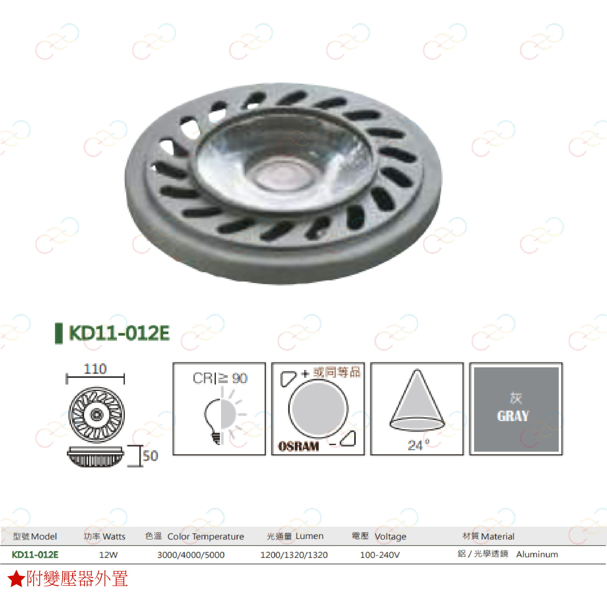KAOS LED AR111 12W 燈泡 高氏 KAO'S 投射燈 附變壓器外置 盒燈 光源 (A Light) 2