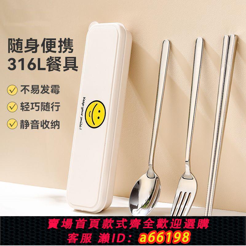 【臺灣公司 可開發票】德國316不銹鋼勺子筷子叉子套裝抗菌收納便攜餐具三件套成人學生