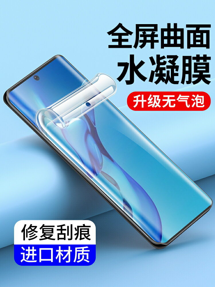 【可開發票】 適用水凝膜p60art P50 P40 P30Pro華為Nova12 11Ultra鋼化膜10Z 9SE曲屏8手機膜7全屏5高畫質4E全包邊P20貼膜5i~優樂悅