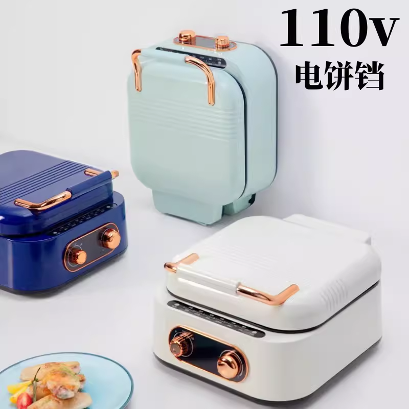 110V伏出口電餅鐺家用雙面加熱煎烤機多功能加深蒸煮涮火鍋烙餅機