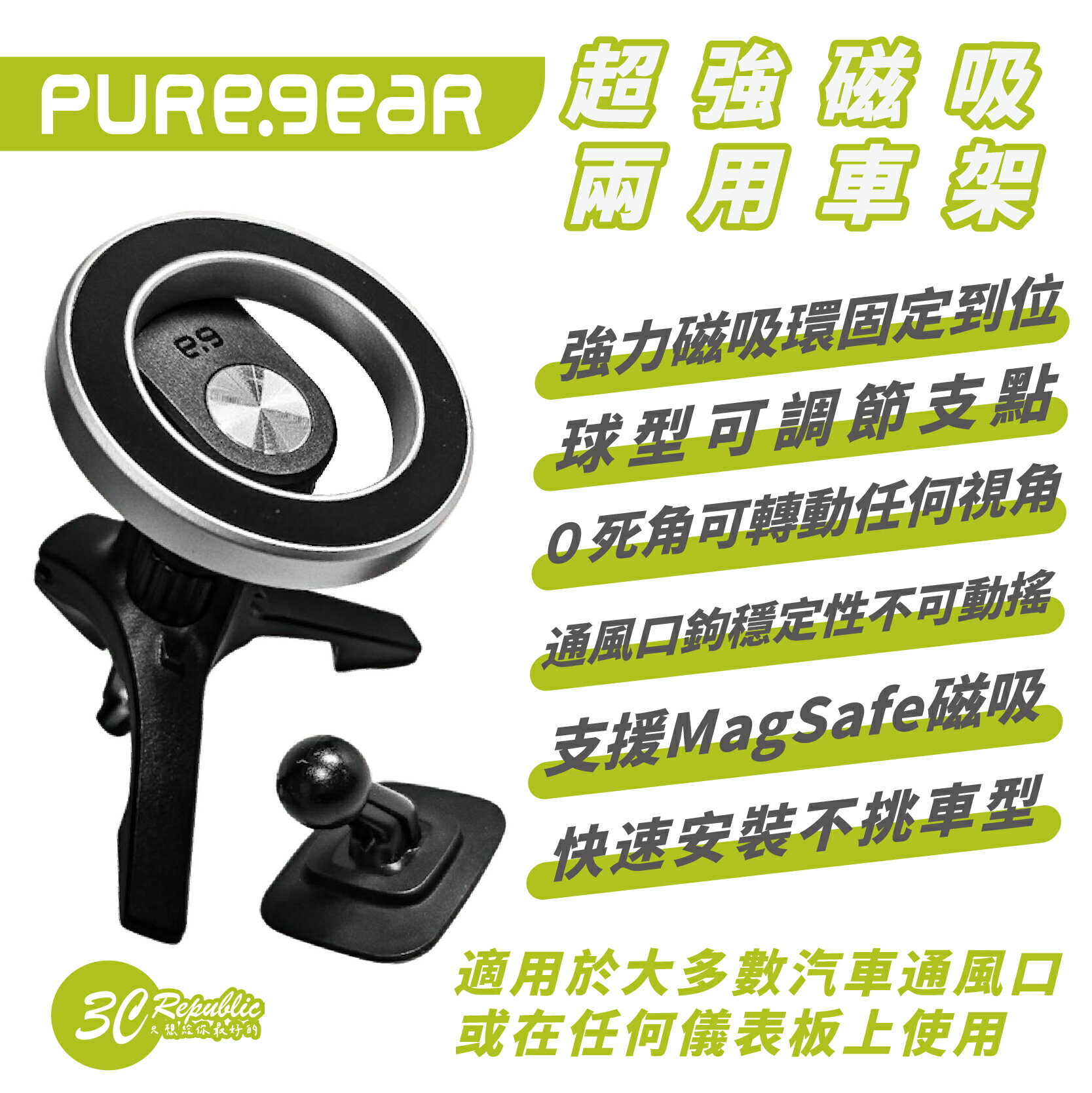 puregear 磁吸 magsafe 手機 支架 冷氣 出風口 車架 適 iPhone 15 14 13 s24【299免運領券再享折扣】
