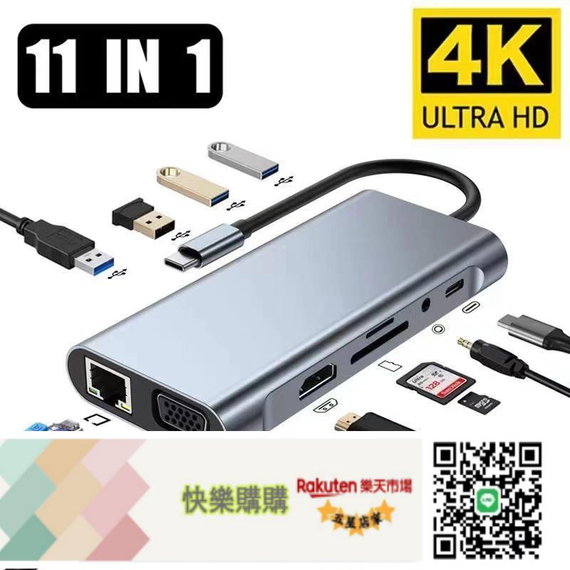 免運/可開發票 拓展塢typec可充電usb擴充套件千兆網口macbook雷電介面擴充套件塢hdmi4k