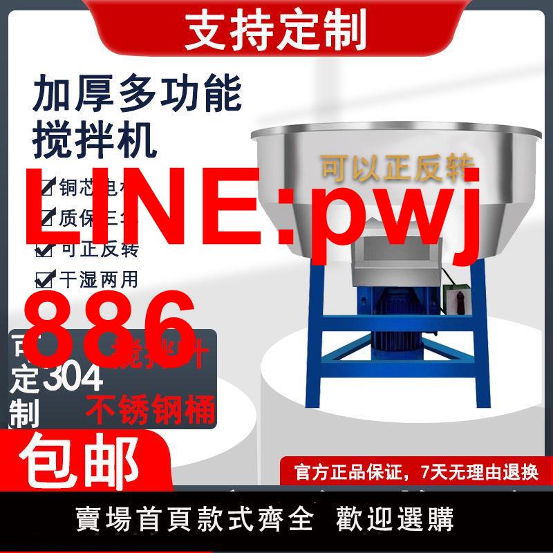 {臺灣公司 可開發票}加厚飼料攪拌機塑膠顆粒粉末肥料養殖場工業家用拌料機幹濕兩用