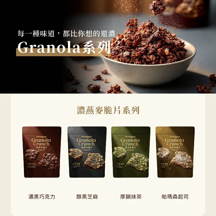Spark Protein 濃燕麥脆片