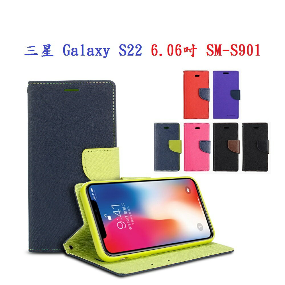 【韓風雙色】三星 Galaxy S22 6.06吋 SM-S901 翻頁式 側掀 插卡 支架 皮套 手機殼