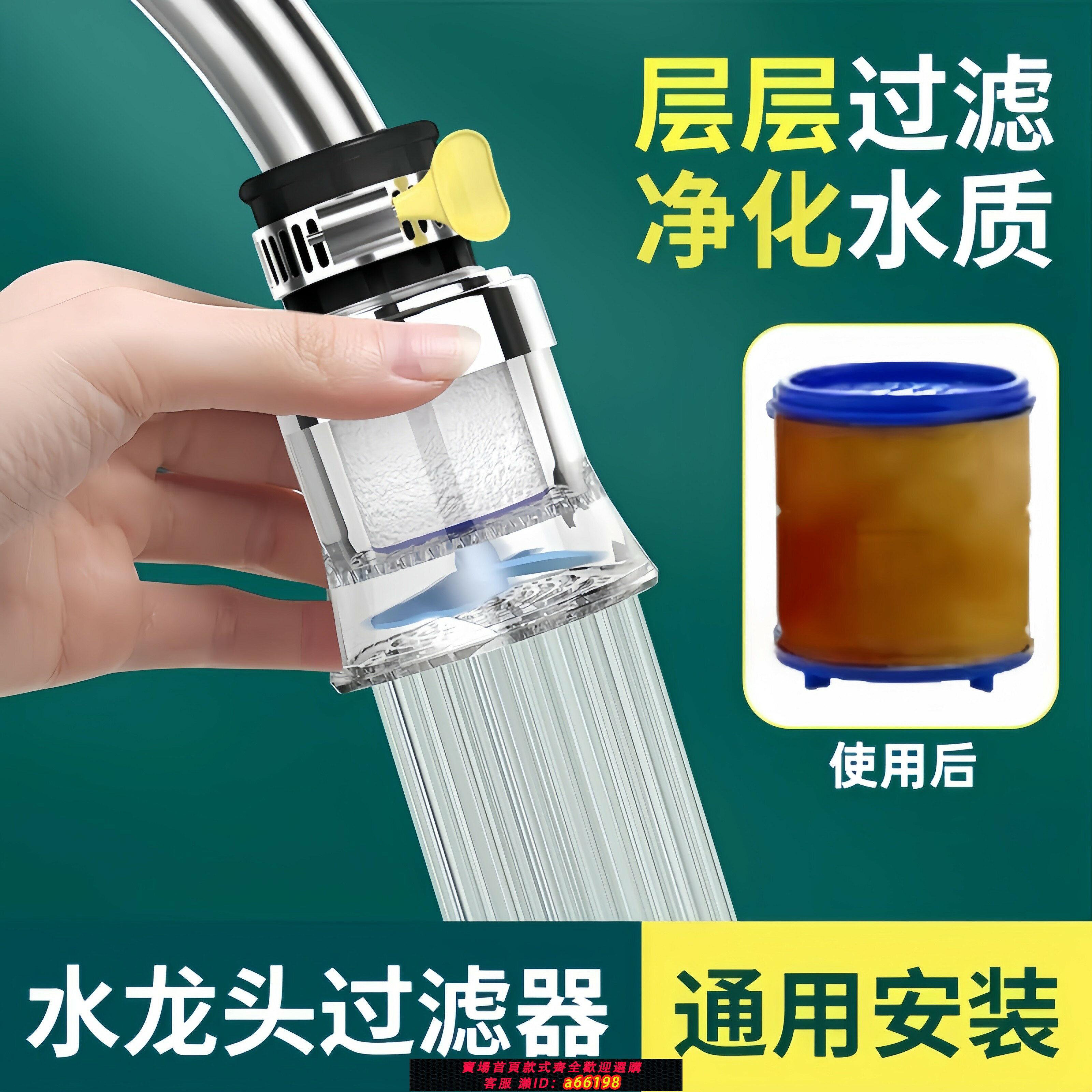【臺灣公司 可開發票】水龍頭過濾凈化器家用自來水防濺頭嘴延伸器通用增壓廚房凈水神器