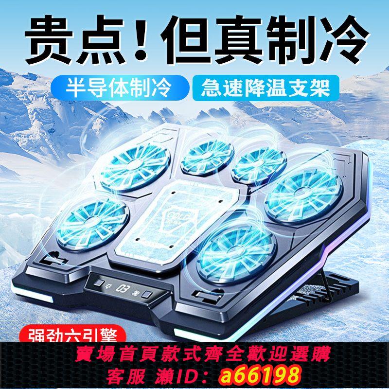 【臺灣公司 可開發票】筆記本半導體散熱風扇散熱器大風力發光lolusb電競變頻散熱器電腦
