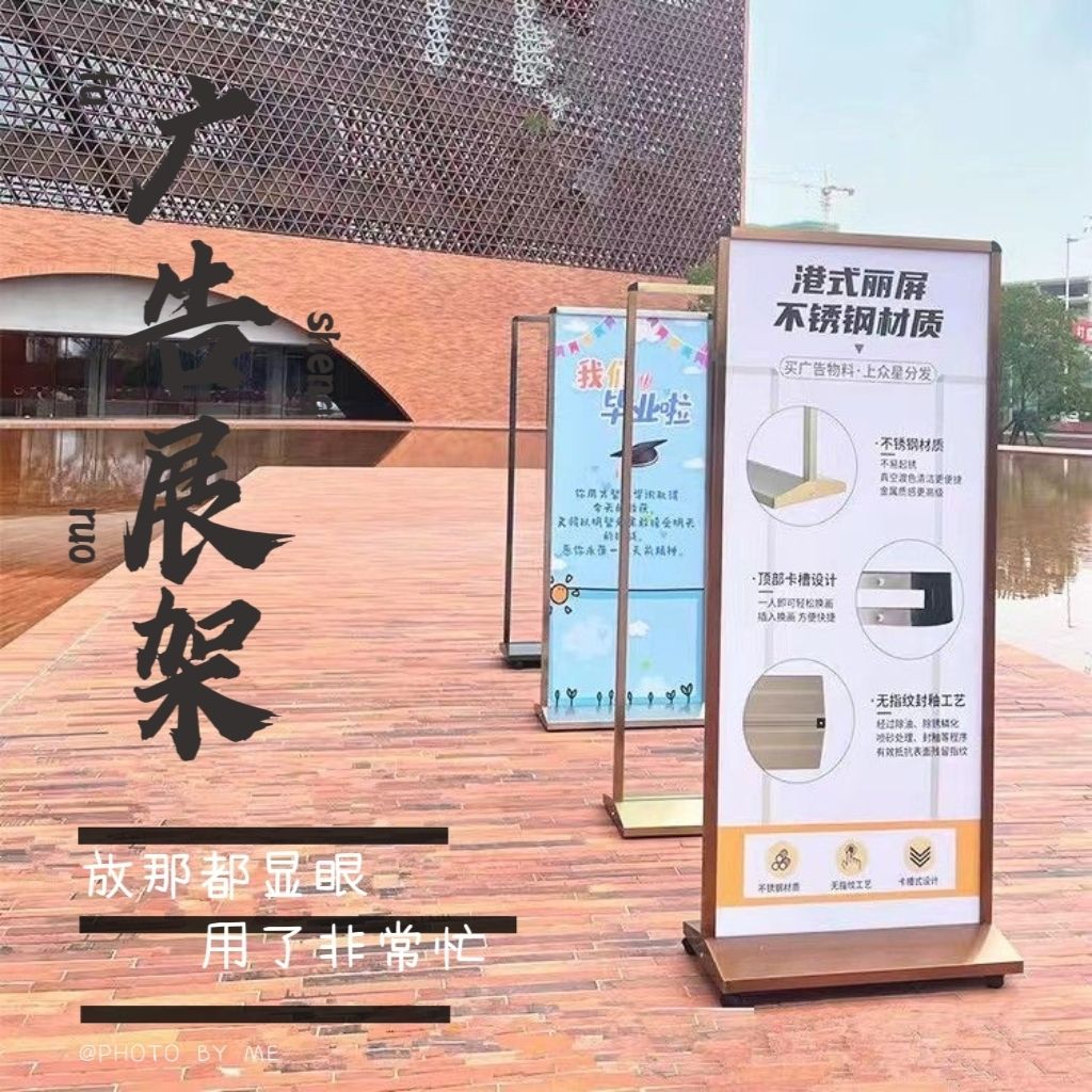 開發票/快速出貨 展示架 廣告牌 立架 麗屏展架戶外防風廣告牌kt板海報不銹鋼立牌易拉寶立式門型展示架
