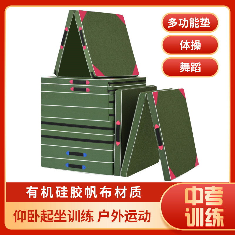 體操墊 練功墊 折疊帆布學生中考仰臥起坐體育墊子空翻海綿技巧訓練功兒童輔助墊『cyd6221』
