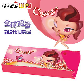 HFPWP 鉛筆盒 choccy 名設計師公仔精品 全球限量 台灣製 環保材質 SC558 / 個